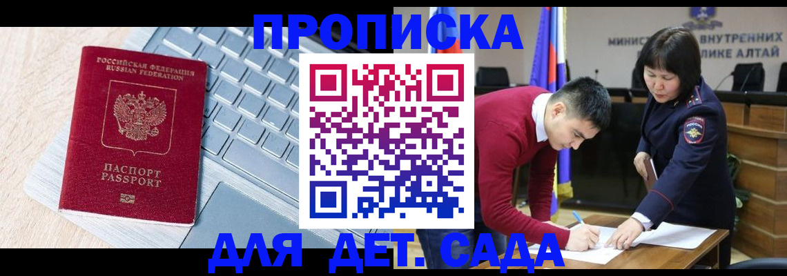 пропишу в квартире в Егорьевске