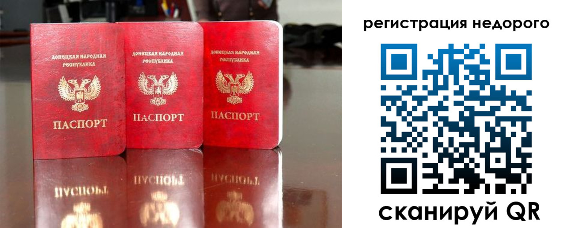 прописка законно в Егорьевске