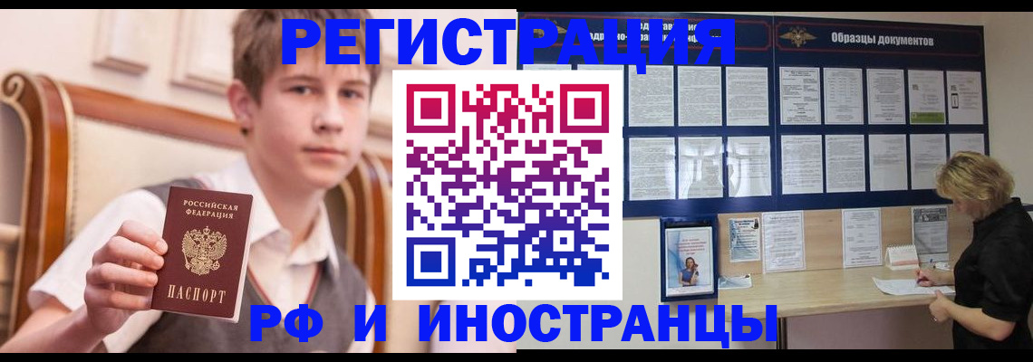 прописка для военкомата в Егорьевске