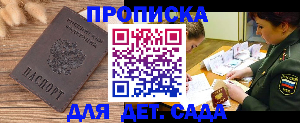 временная регистрация законно в Егорьевске
