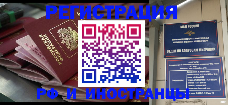 временная регистрация собственник в Егорьевске