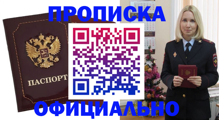 временная регистрация адрес в Егорьевске