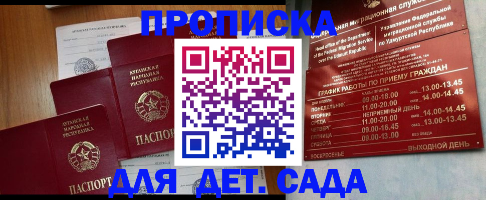 временная регистрация госуслуги в Егорьевске